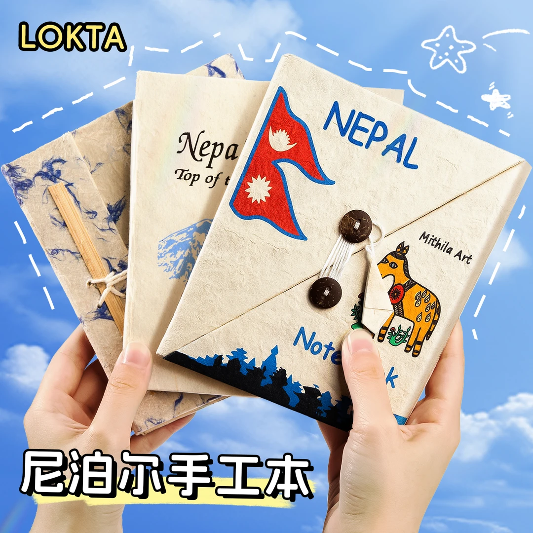 尼泊尔植物手工本草纸笔记高颜值加厚尼泊尔手工本笔记本手账本子