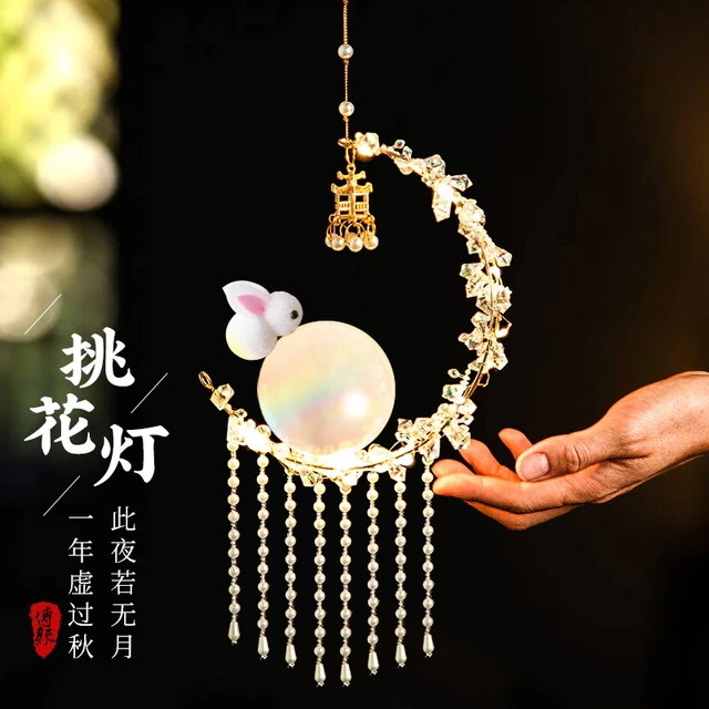 2025新款中秋节灯笼手工diy古风玉兔子花灯手提儿童仙女广寒宫灯