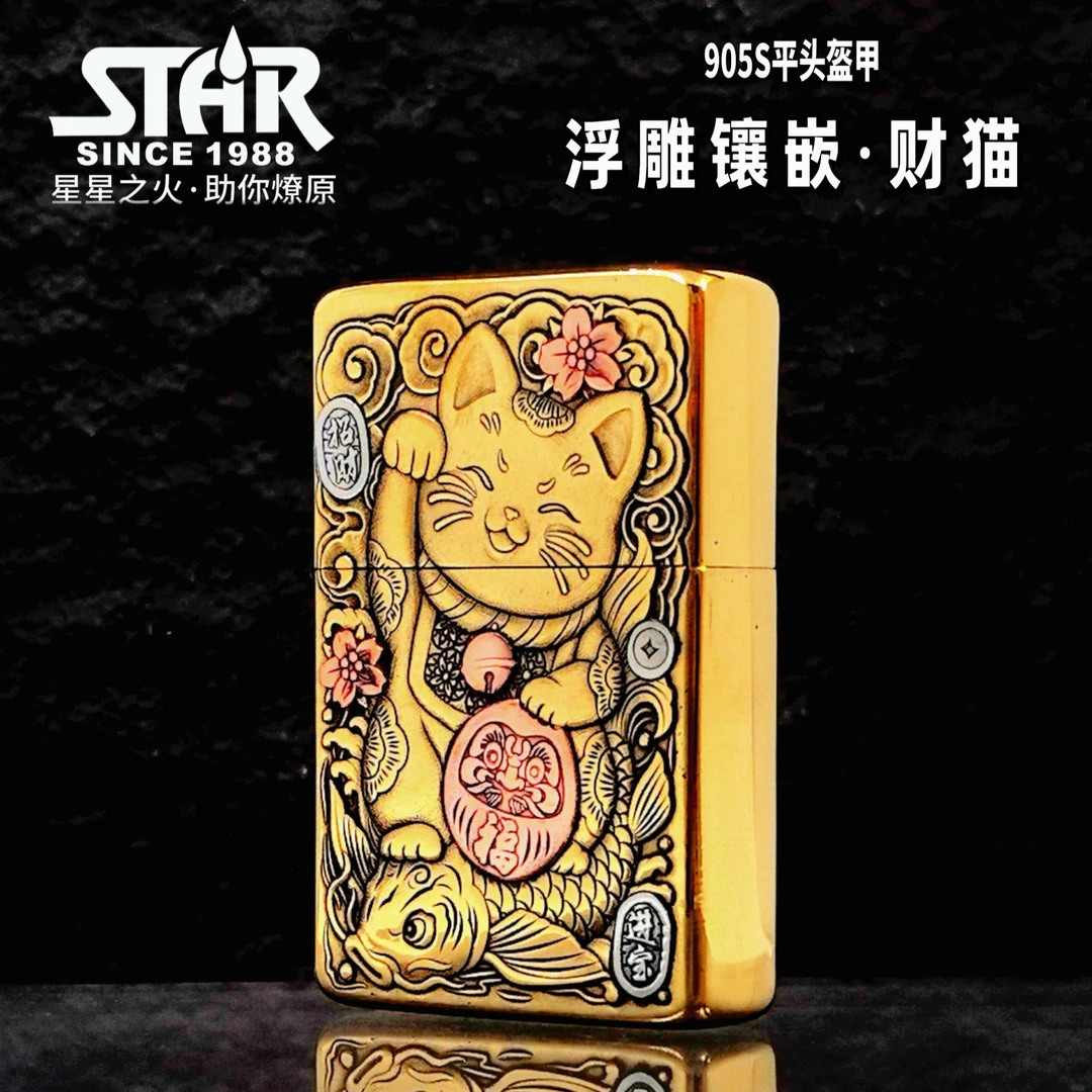 STAR905S平头盔甲招财猫黄铜浮雕镶嵌经典防风煤油打火机男士礼品