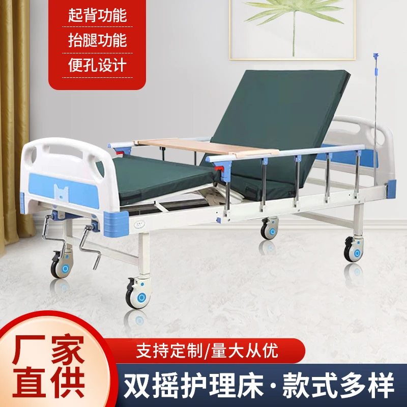 家用老人护理床多功能瘫痪病人可大小便自带护栏单摇双摇护理床