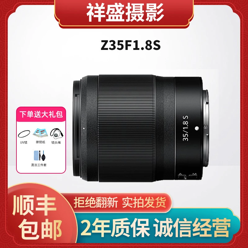 99新 Nikon/尼康 Z501.8 Z351.8  Z口全幅微单人像定焦镜头
