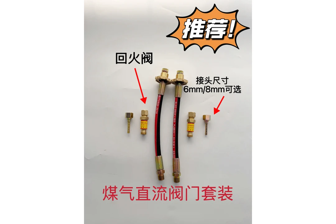 液化气直流管代替煤气阀门大流量高压煤气直流阀套装