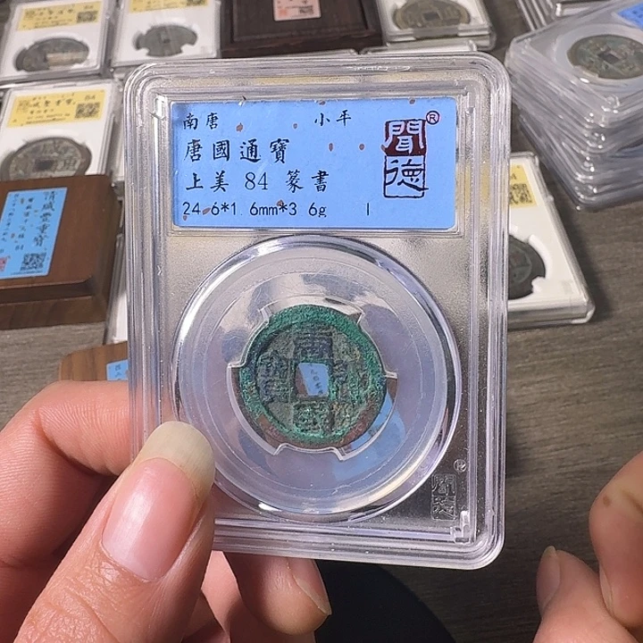 铜A闻博文化唐国通宝