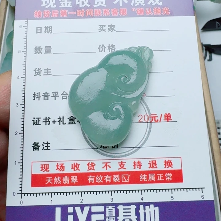 未镶嵌定制翡翠77888888888