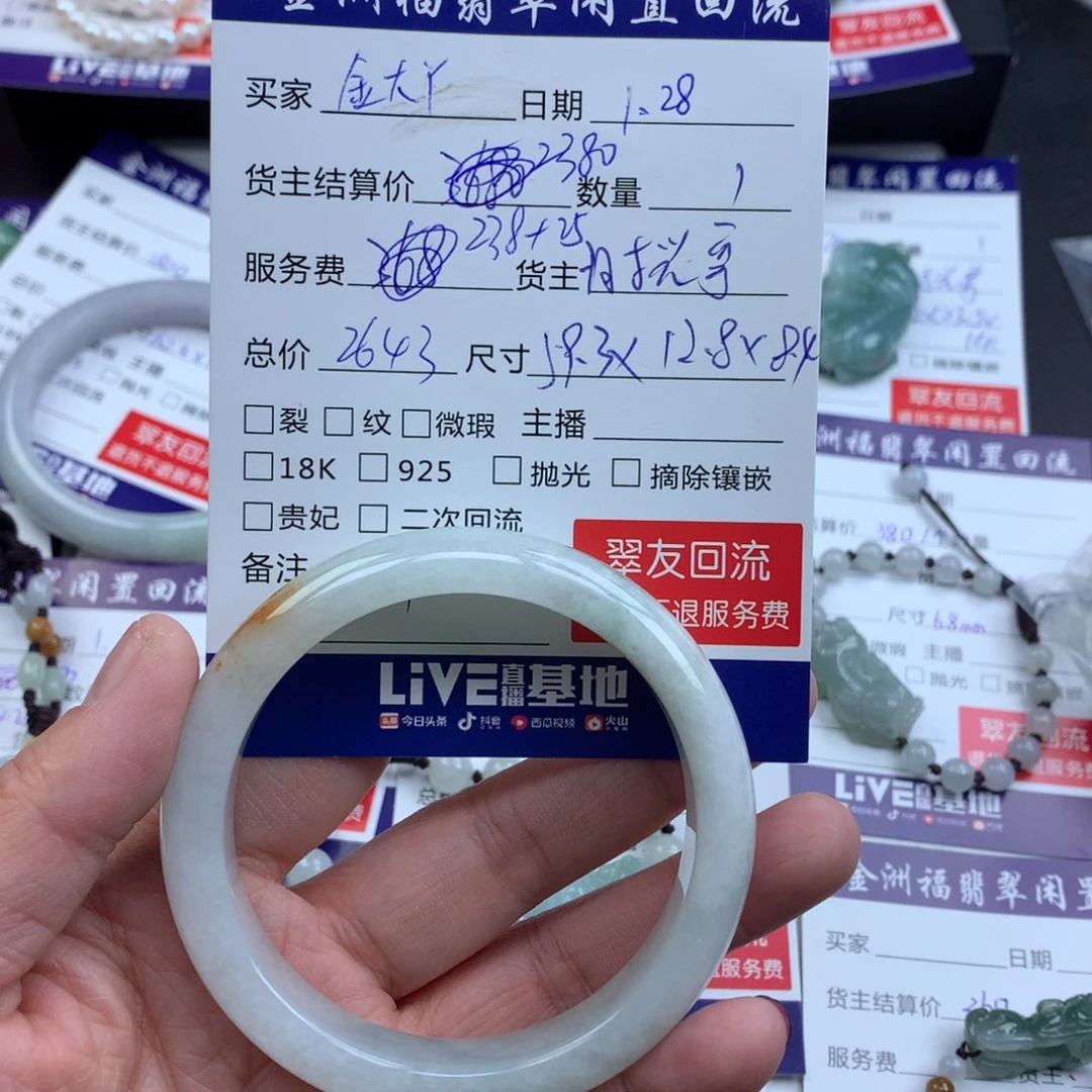 【闪购商品】翡翠手镯未镶嵌用***丫
