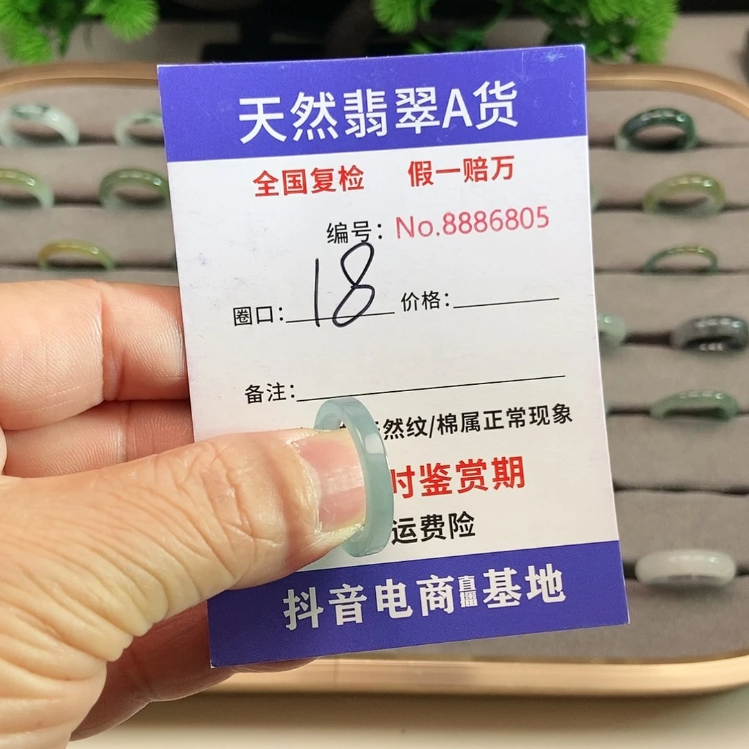 翡翠戒圈未镶嵌空**兰6805.....