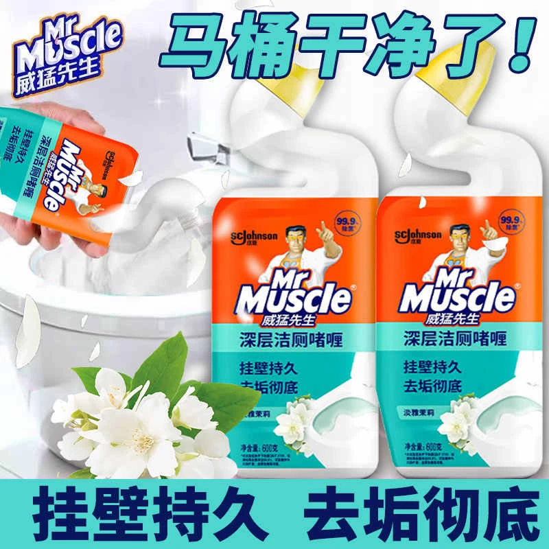 威猛先生淡雅茉莉马桶清洁剂600g洗马桶厕所除臭洁厕灵液旗舰店