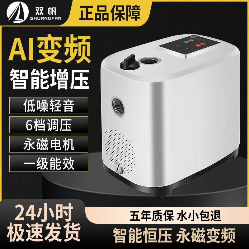 永磁变频增压泵家用全自动超静音无声自来水自吸泵全屋管道加压泵