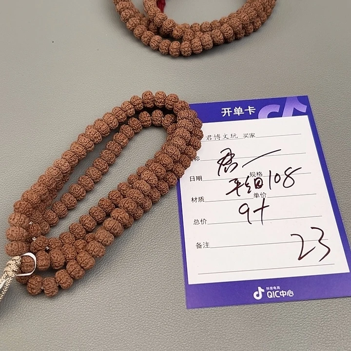 金刚菩提吊坠君系列平细长串9+，23