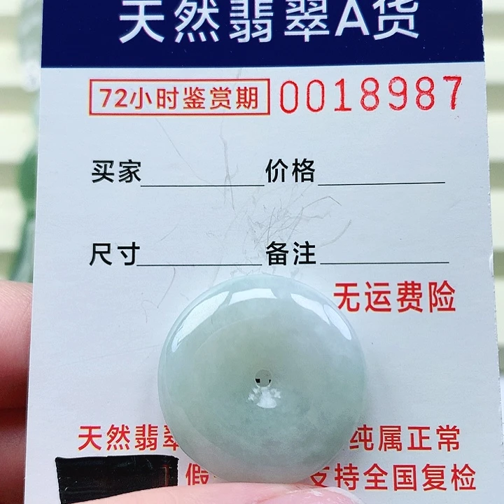 翡翠未镶嵌颈饰吊