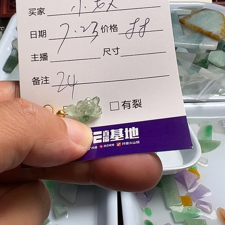 小***态翡翠裸石无镶嵌024