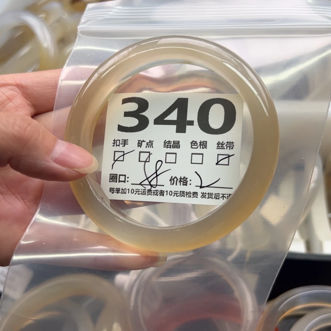 手镯玛瑙/玉髓未镶嵌340