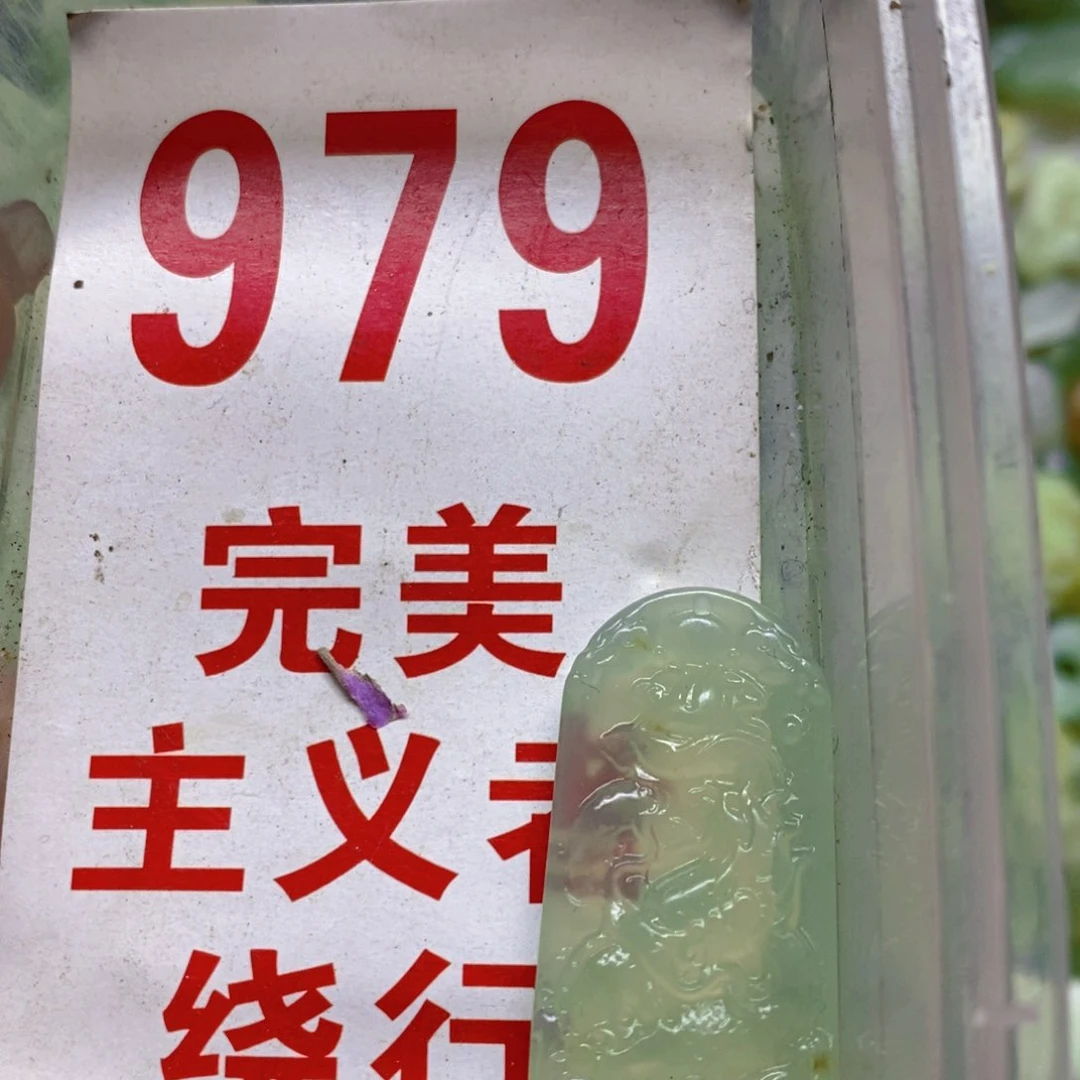 蛇纹石玉挂坠足银镀金镶嵌