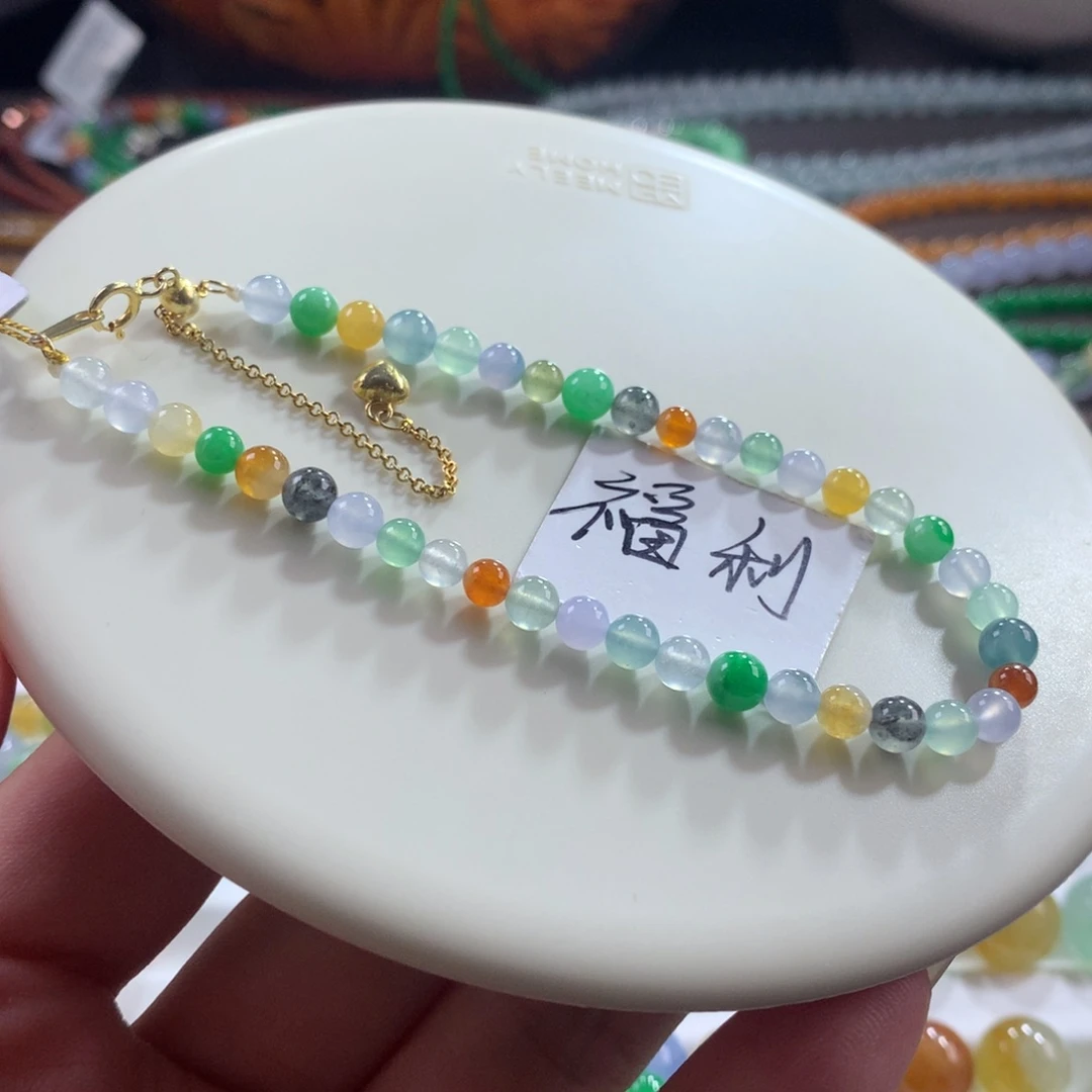 翡翠未镶嵌手链宠粉福利•冰底糖果缤纷卡3.80～5+