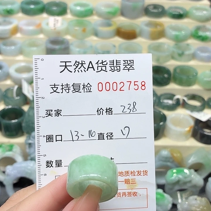 翡翠未镶嵌戒指戒指