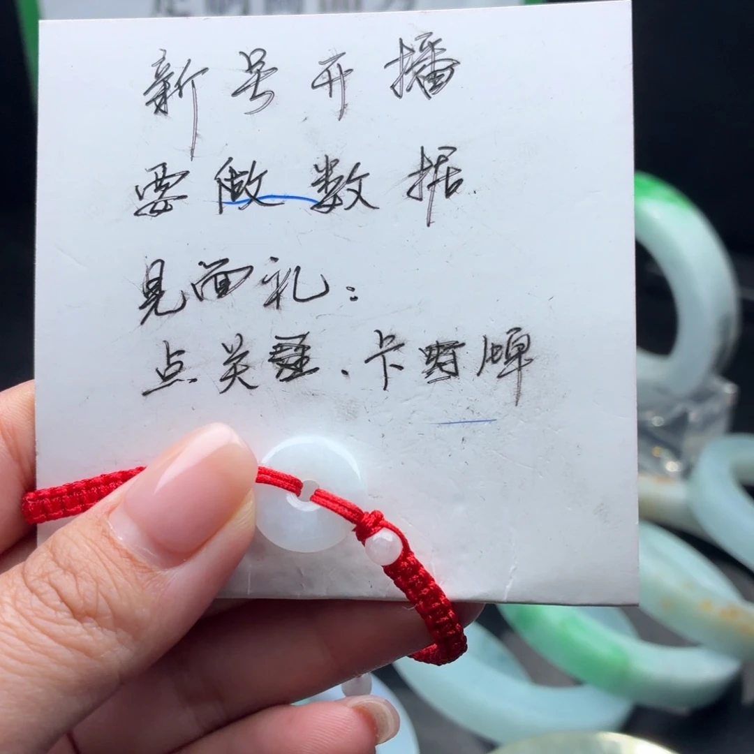 看***次翡翠未镶嵌手链天然翡翠手串