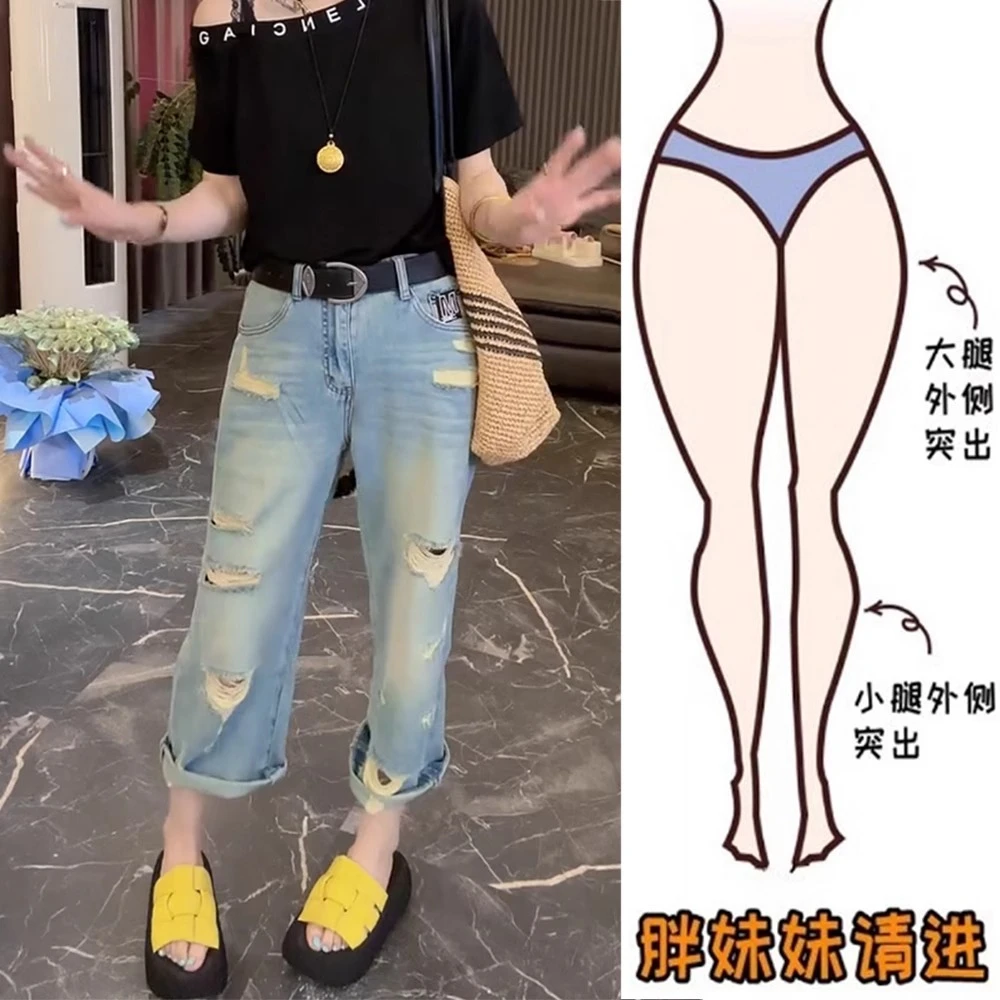 2025夏季薄款大码八分破洞牛仔裤女高腰宽松遮肉显瘦窄版阔腿裤子