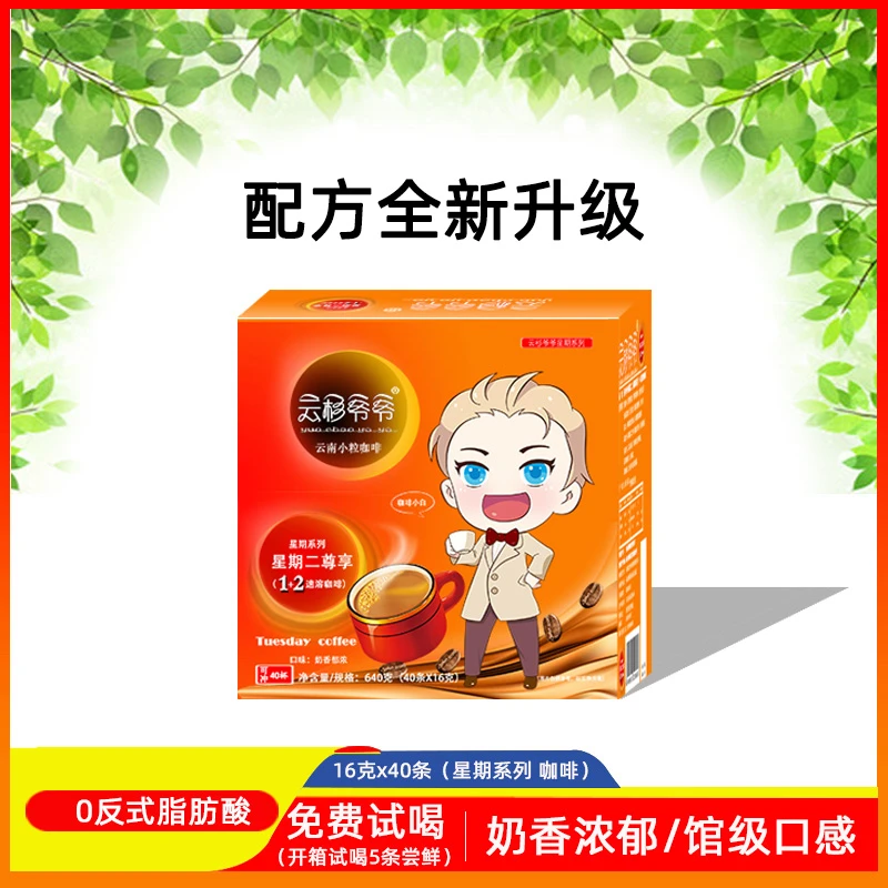 云杉爷爷卡布奇诺三合一速溶咖啡云南小粒特浓郁无香精640克40条