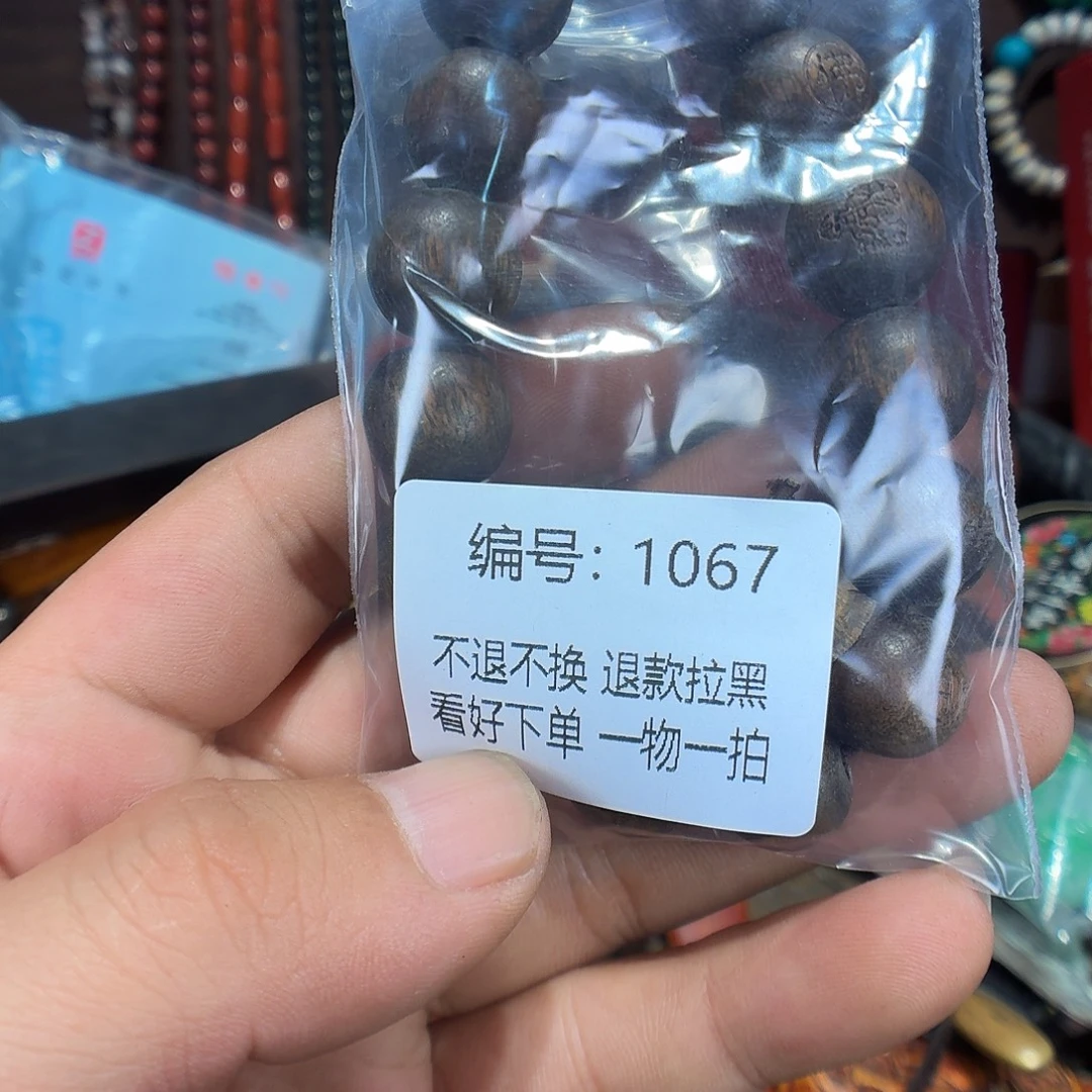 锁***念瓷片1067。      00000000