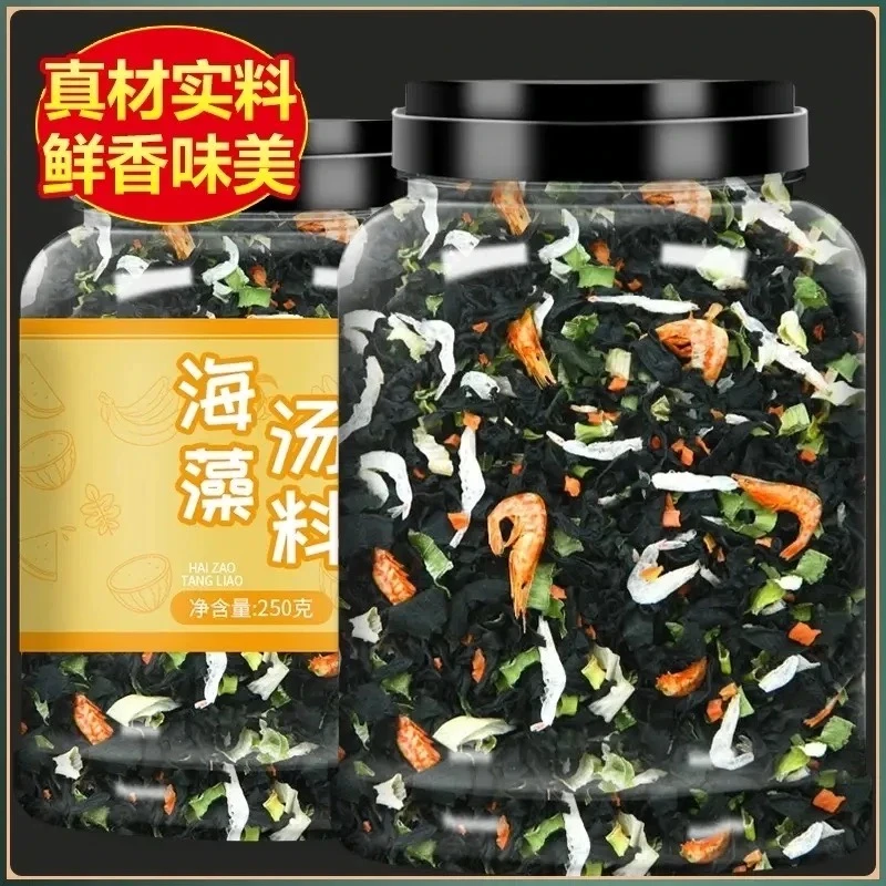裙带菜紫菜虾皮速食汤冲泡即食汤料包正宗低脂素食海藻味增鲜汤