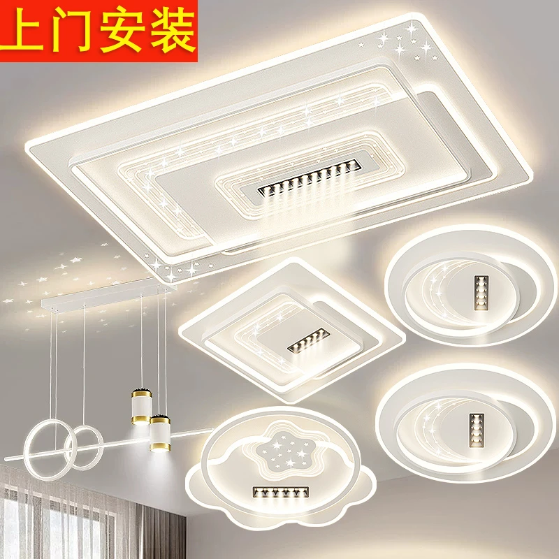 客厅灯现代简约大气全光谱护眼吸顶灯2026新款温馨长方形全屋灯具