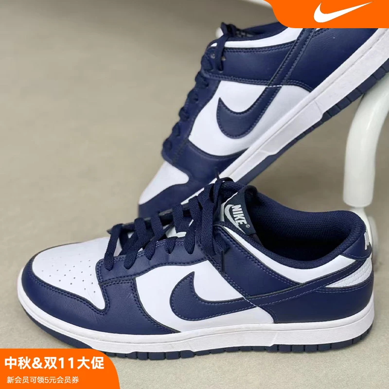 【耐克NIKE】【流光风】DUNK LOW 时尚运动休闲鞋子HF5441107