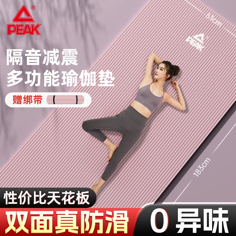 匹克女子瑜伽垫健身防滑防水防震环保训练加宽加厚瑜伽垫隔音减震