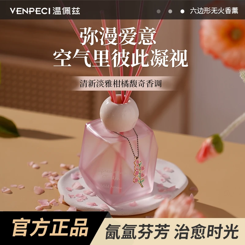 栀子花香薰室内家用持久高级空气清新剂精油香水卫生间厕所房除臭