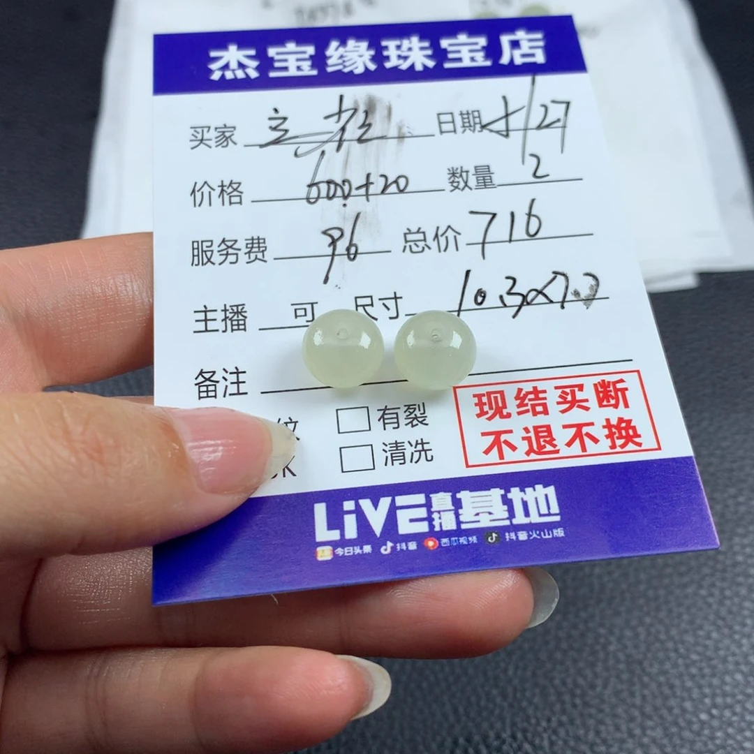 定制翡翠未镶嵌?*哈