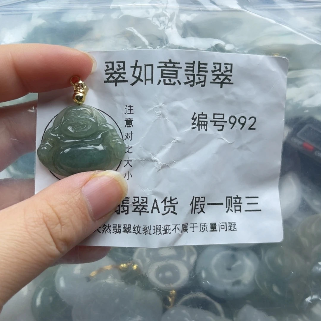 翡翠未镶嵌颈饰缘*天然翡翠992
