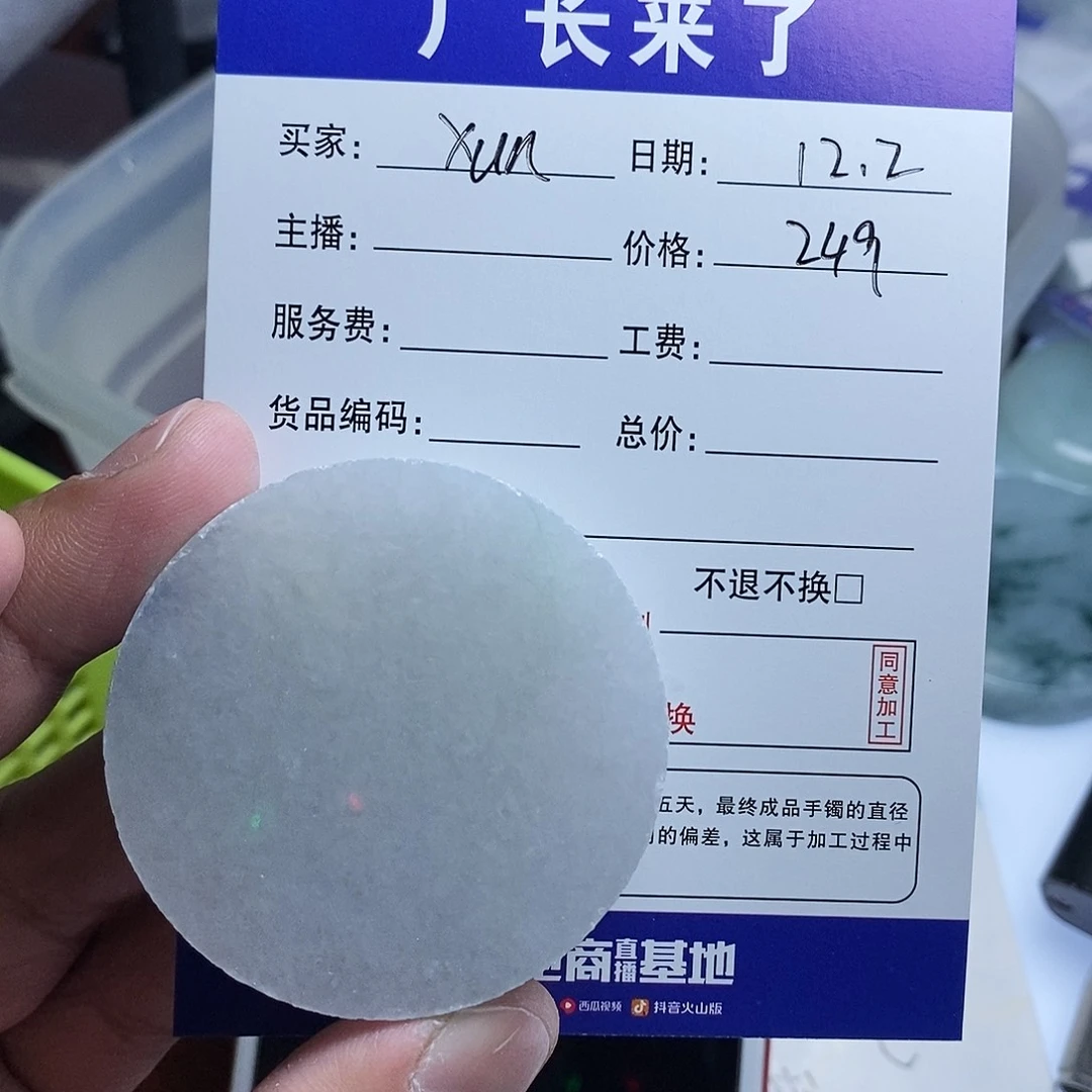 熏***)定制翡翠未镶嵌翡翠