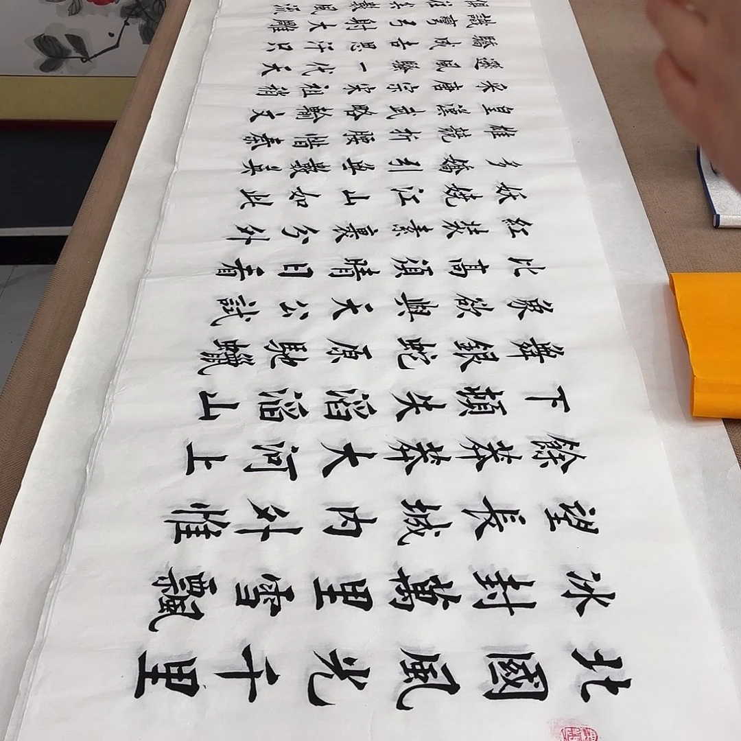 书法沁园春雪李淦白色……