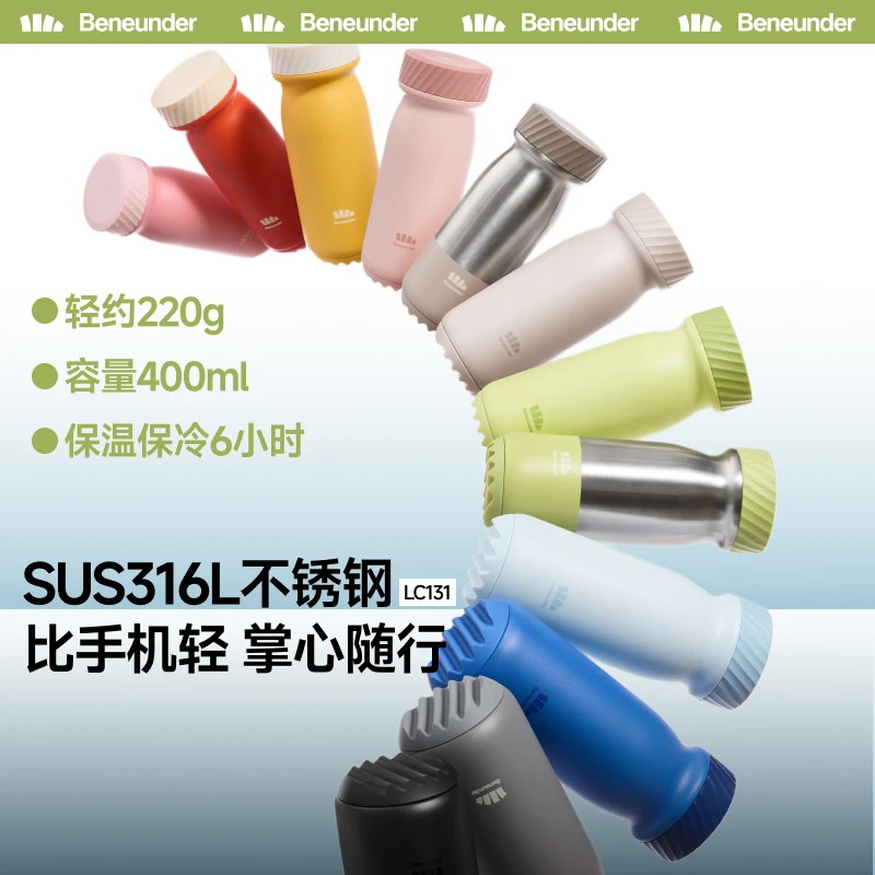 Beneunder保温杯LC131内胆大容量运动户外轻便水杯多功能400ml-qd