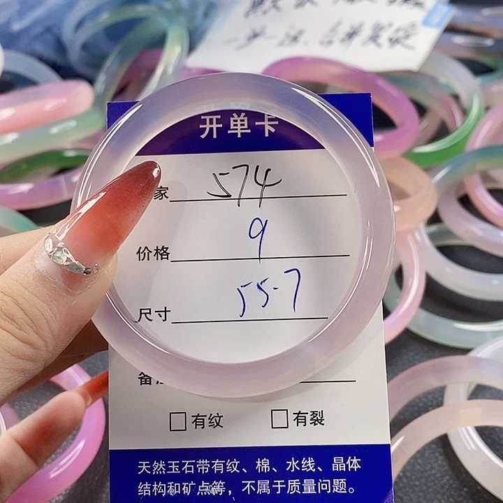 手镯玛瑙/玉髓未镶嵌574