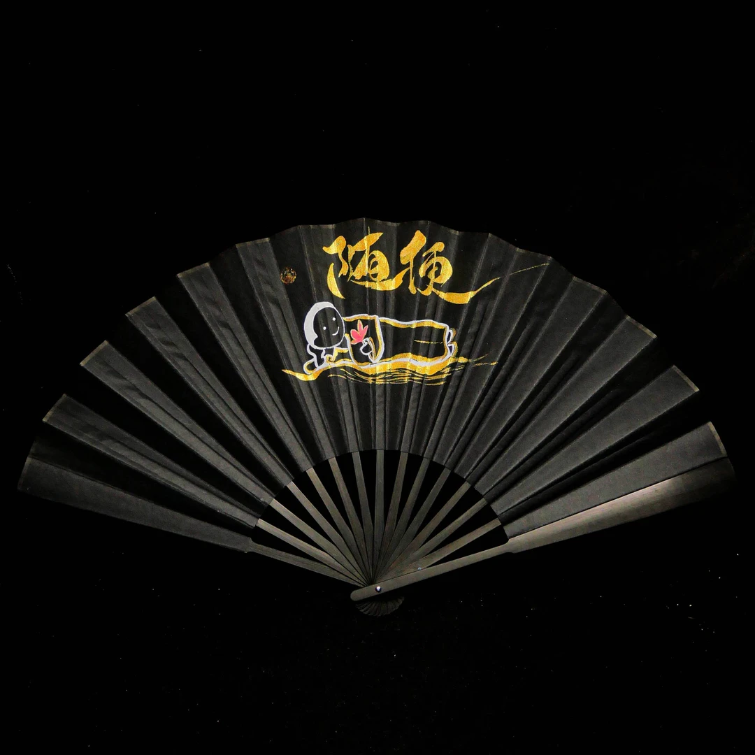 《随便》10寸书法折扇手写手绘国潮艺术个性氛围感摆件扇子-带礼盒