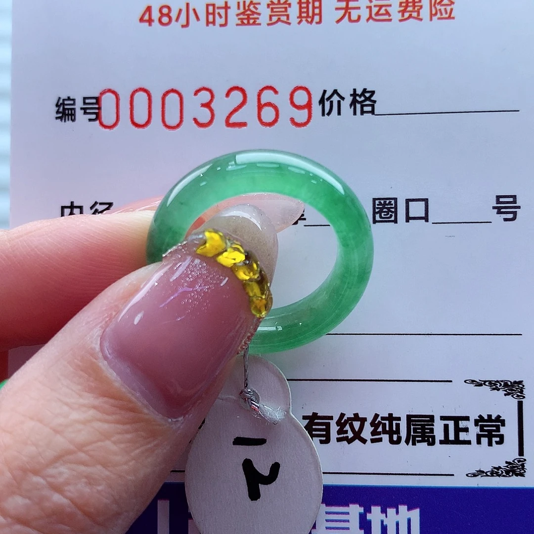 翡翠未镶嵌戒指翡翠
