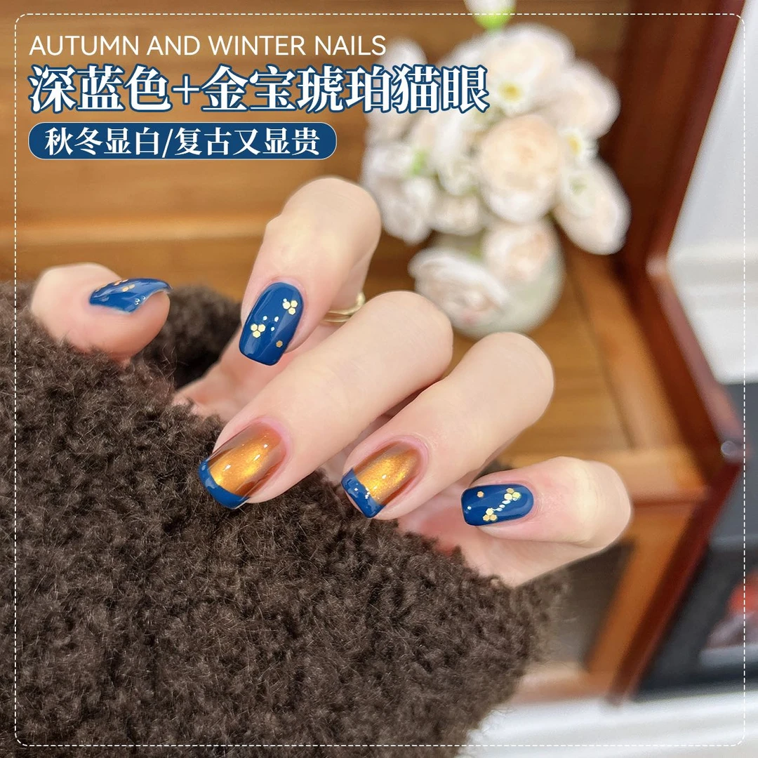 戴妮娜秋冬新款显白蓝金撞色美甲老钱风复古金色琥珀猫眼甲油胶