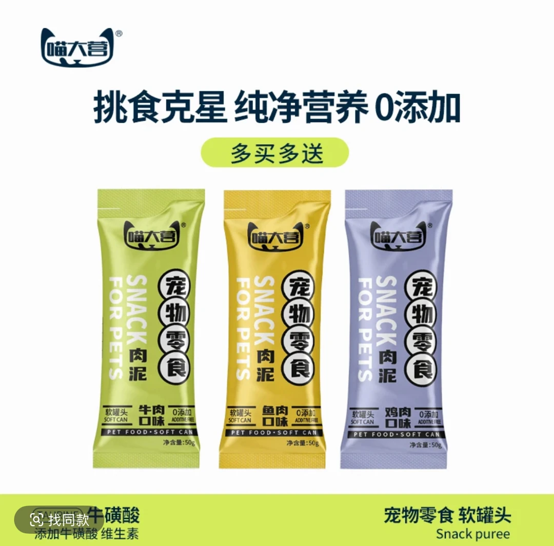 喵大营猫饭易喂食营养均衡