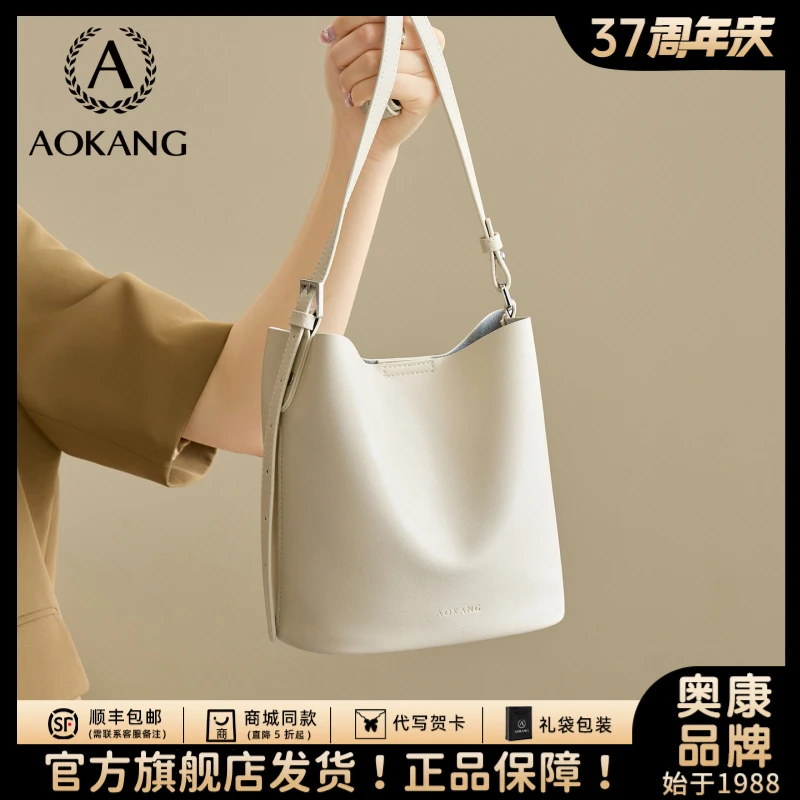 奥康水桶包包女款爆款2025新款通勤春夏高级感大容量斜挎包单肩包