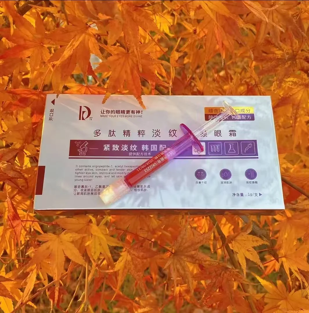 SY紧致的抗皱的淡纹的精华眼霜眼部护理