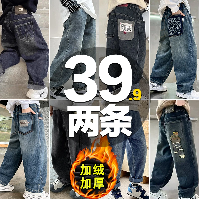 男童加绒裤子秋装牛仔裤秋冬款直筒裤中大童2025新款一体绒阔腿裤