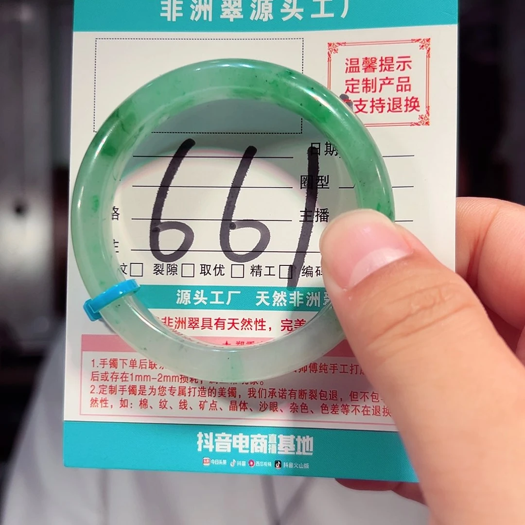 未镶嵌手镯石英质玉