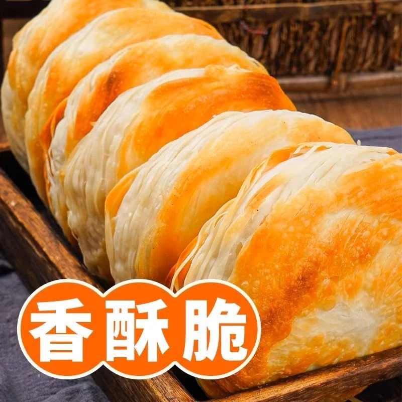 陕西老潼关肉夹馍饼胚酥皮千层饼速冻半成品早餐速食代餐酥脆