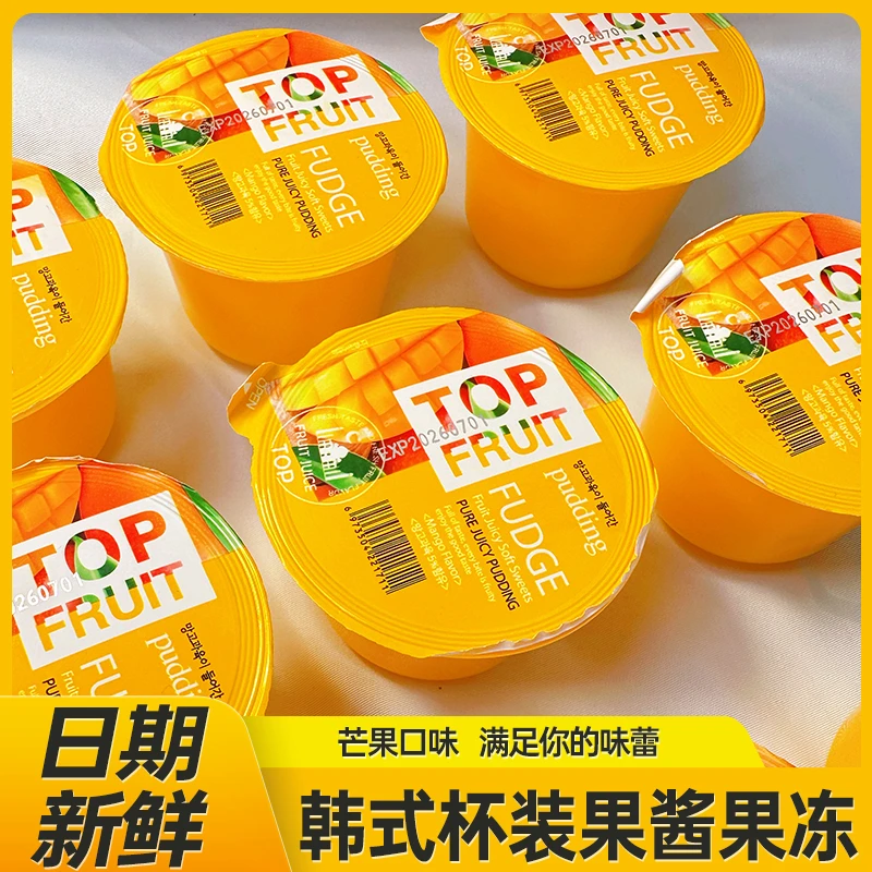 【6大杯】原装进口韩式芒果果酱果冻爽口经典童年回忆吸的果冻六一