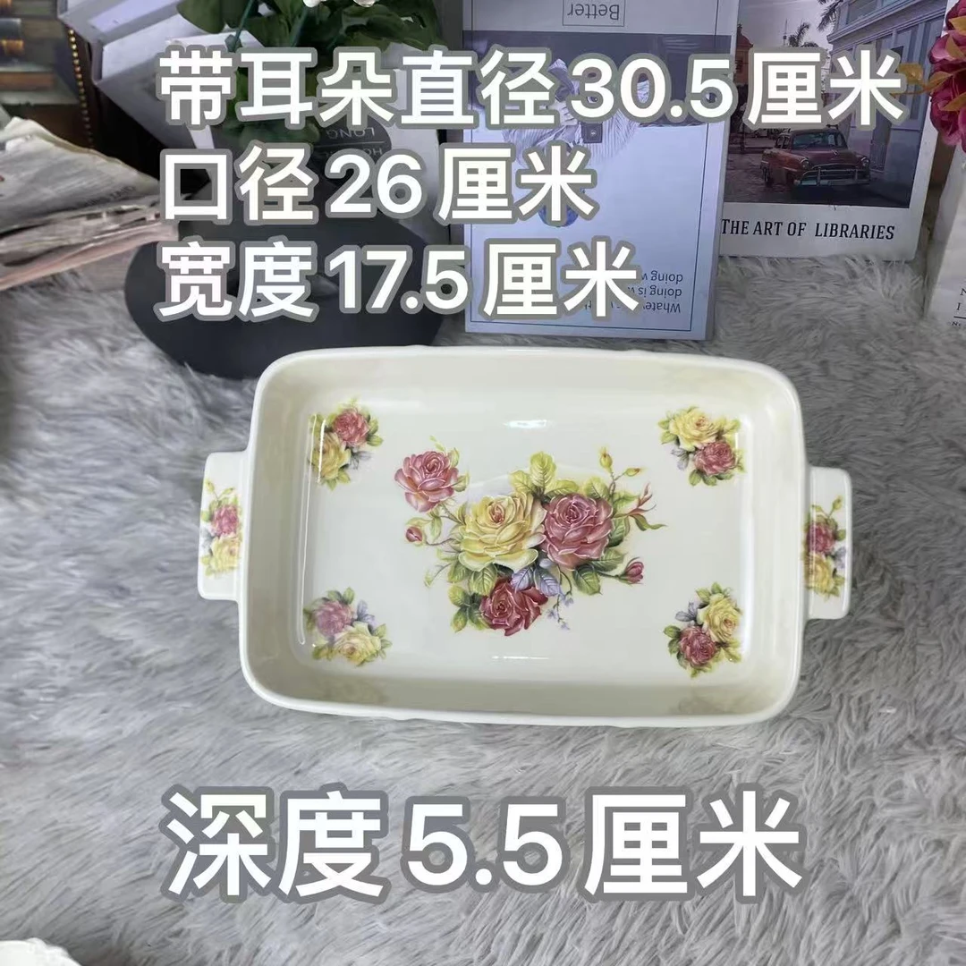 陶瓷欧式老镇玫瑰双耳长盘