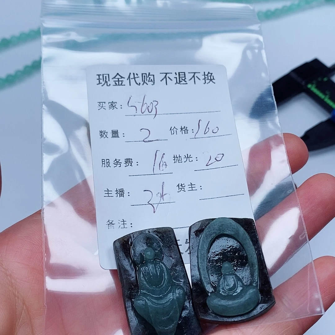5***3未镶嵌定制翡翠翡翠