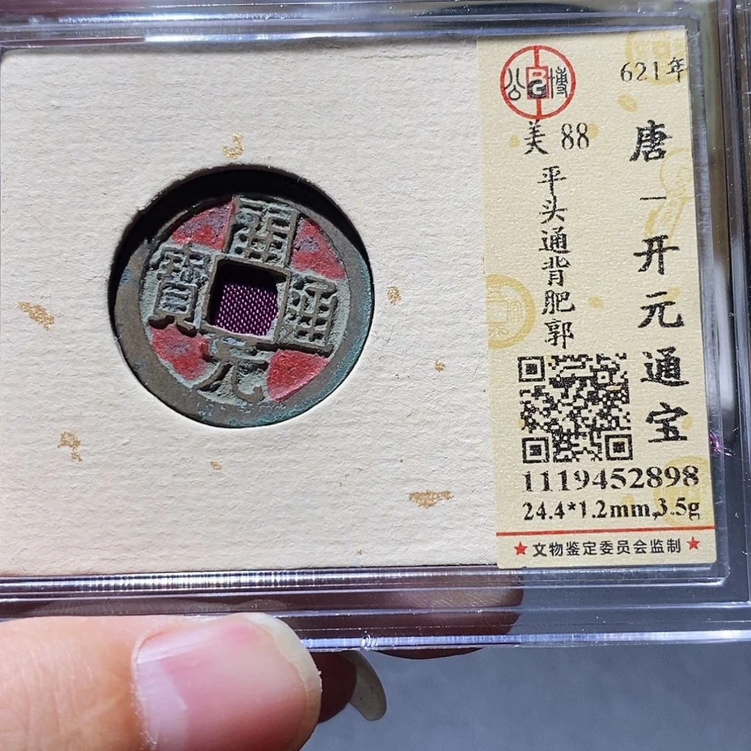 铜公博评级88分开元