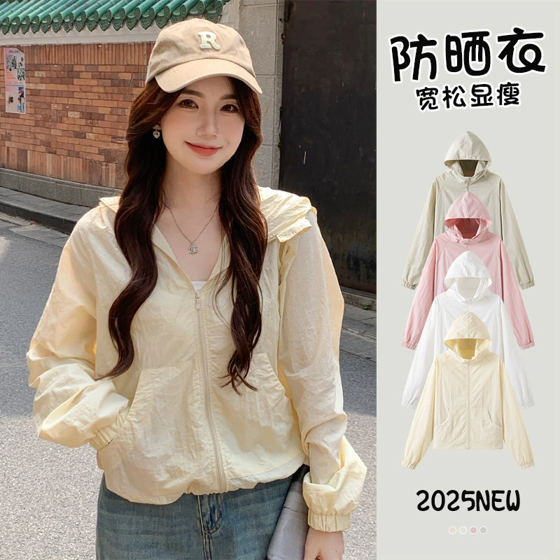 醉梓菡梭织防晒衣女夏薄款防紫外线宽松运动登山户外防晒服外套