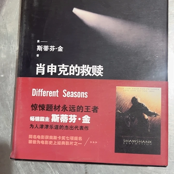 肖申克的救赎全新推荐