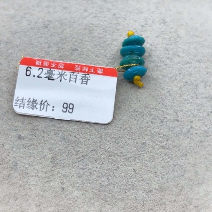 未镶嵌绿松石手链